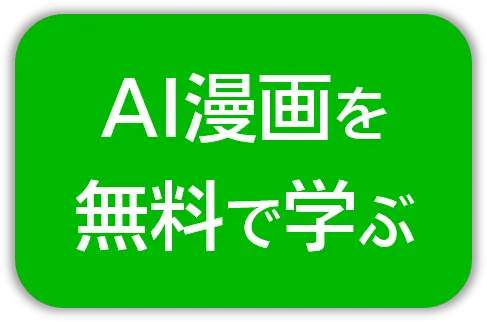 PC用のフローティングバナー